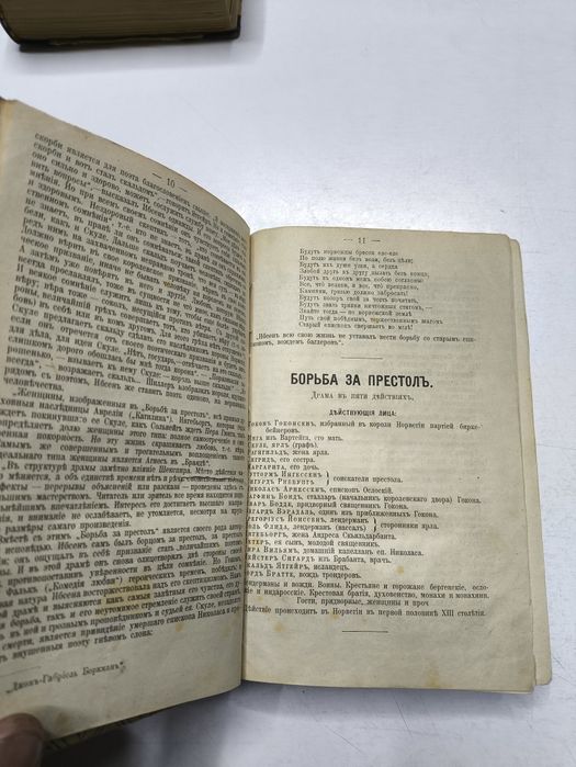 Антиквариатные книги