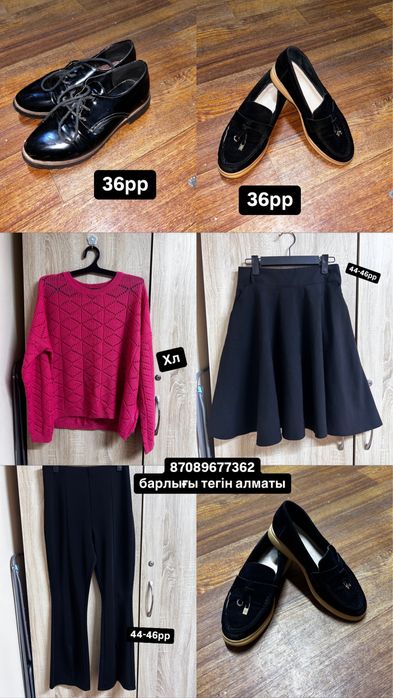 Есть бесплатная одежда, цена на одежду указана.