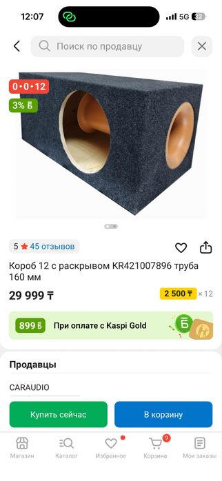 Комплкет сабвуфер 3квт почти новый