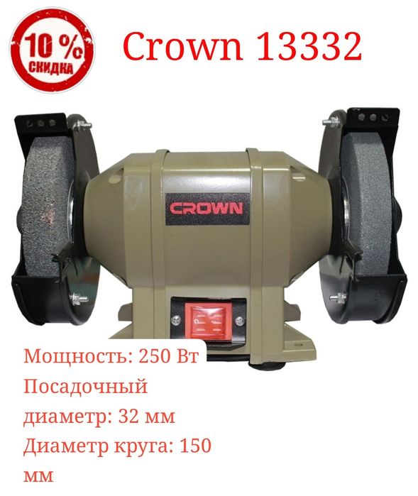 Скидки!Распродажа! Точильный  Станок