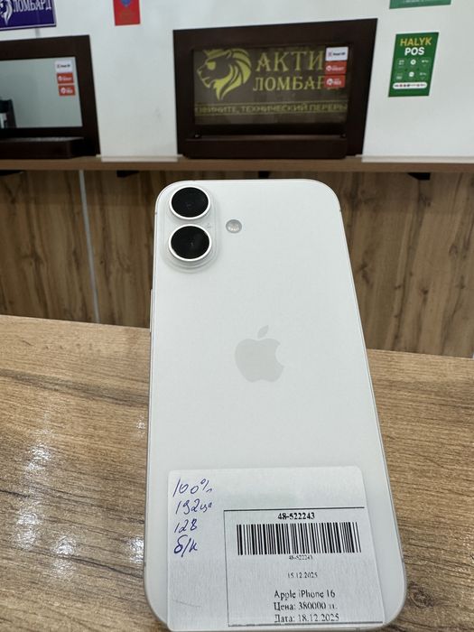 Iphone 16/0-0-24 Рассрочка