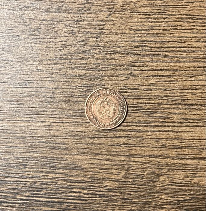 Стари Български монети от 1974,1988,1989,1990