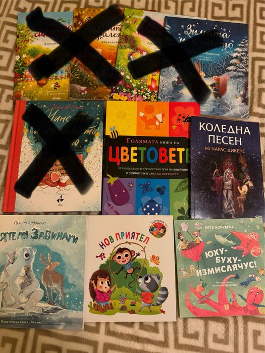 Нови детски книжки