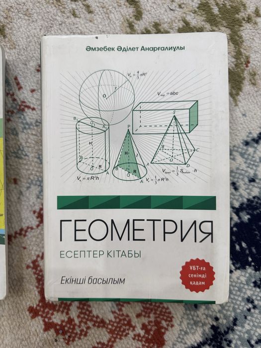 ұбтға дайындық кітаптары