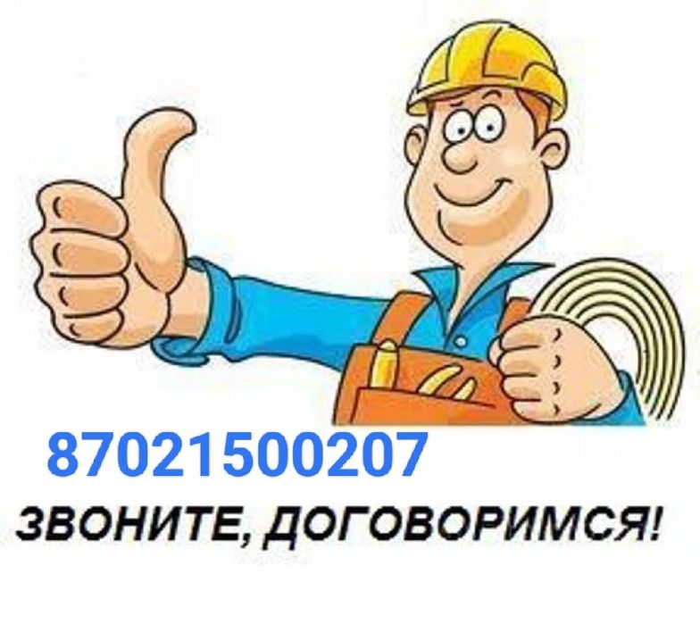 Услуги опытного Электрика