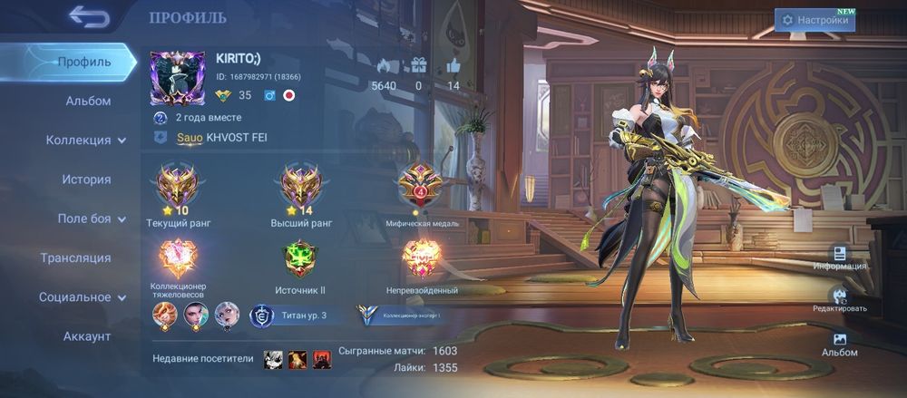 Аккаунт Mobile Legends: Bang Bang
