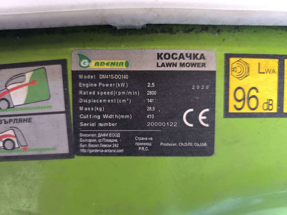 Самоходна косачка Gardenia 141CC
