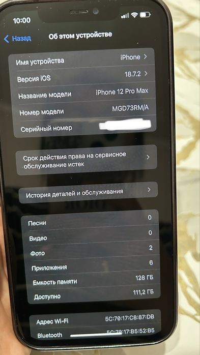 Айфон 12 про макс 128 гб