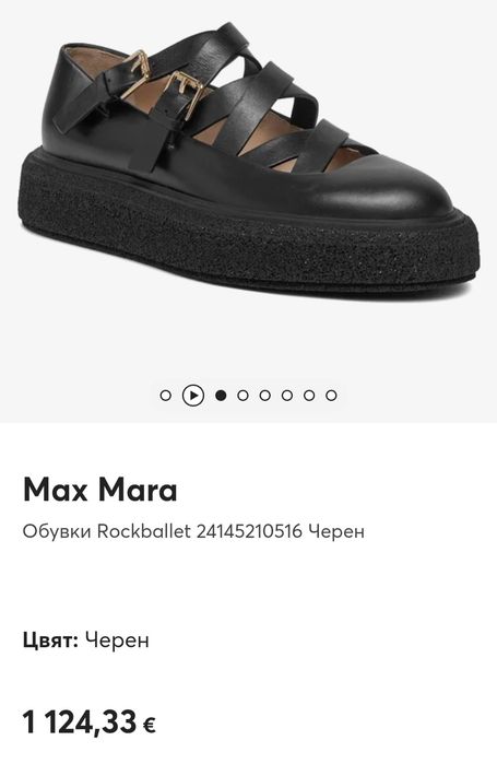 Max Mara Rockballet shoes, дамски обувки н.38