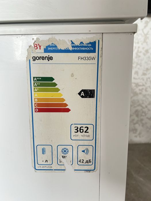 Морозилка большая.