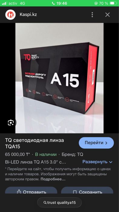 Светодионая линза А15