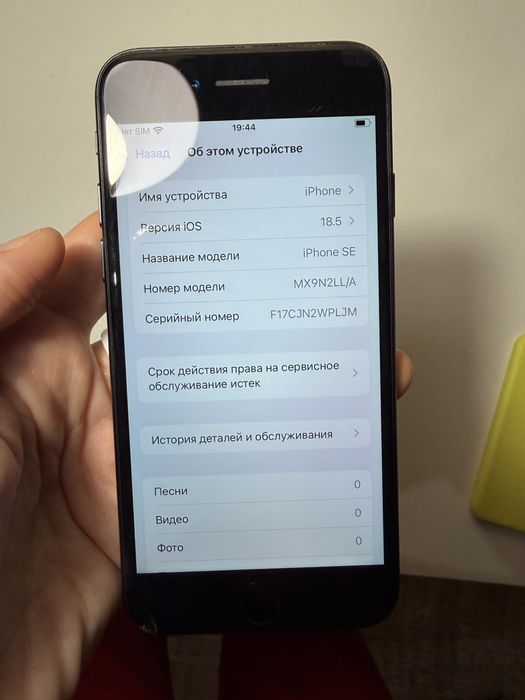 Iphone SE 2020 с подарками