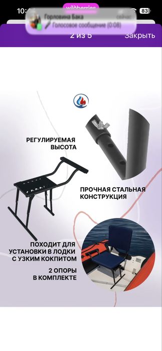Продам стойку в лодку