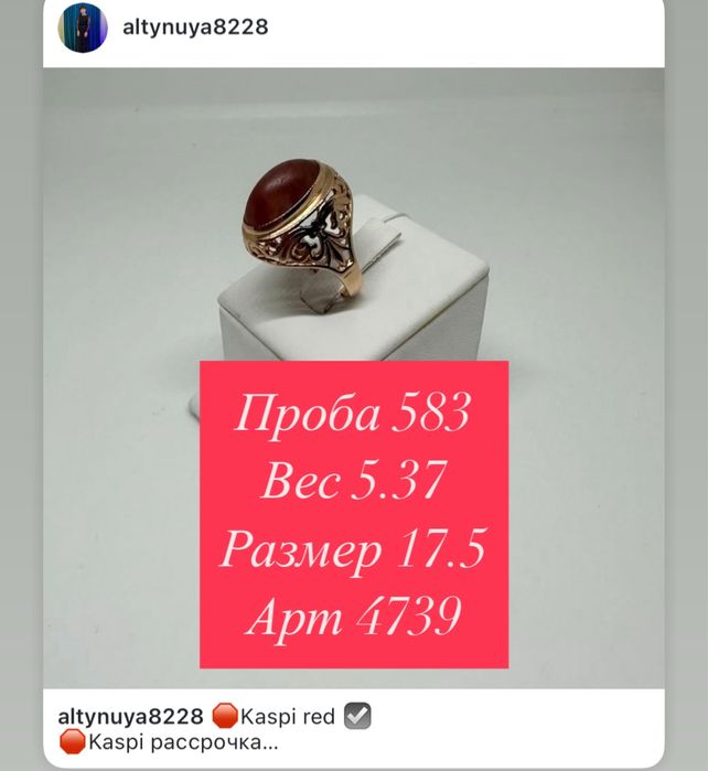 Продам кольцо 583 пробы