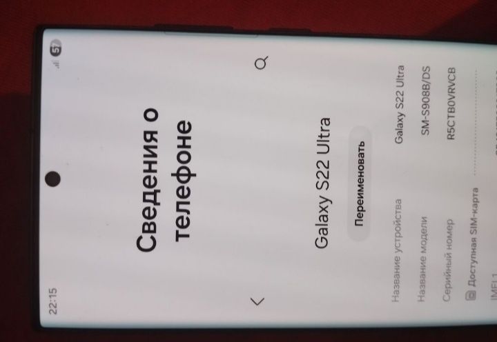 Samsung S22 ultra 512г В идеальном состоянии