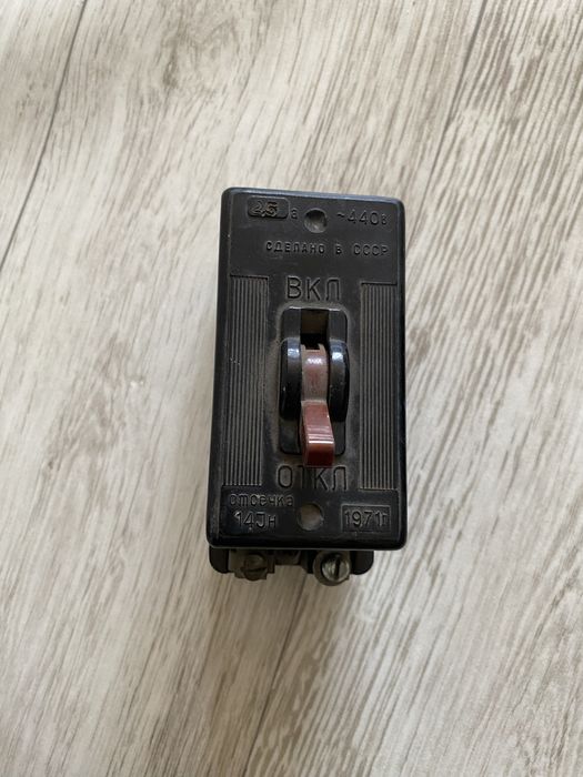 Рубильник Советский и автомат на 25А