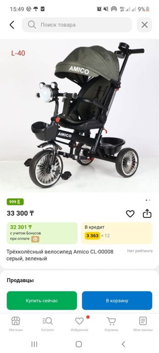 Велосипед жаксы багада колданылмаган