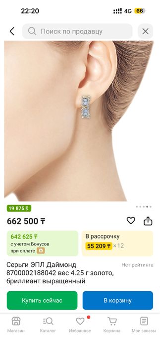 Серьги с бриллиантами Epl