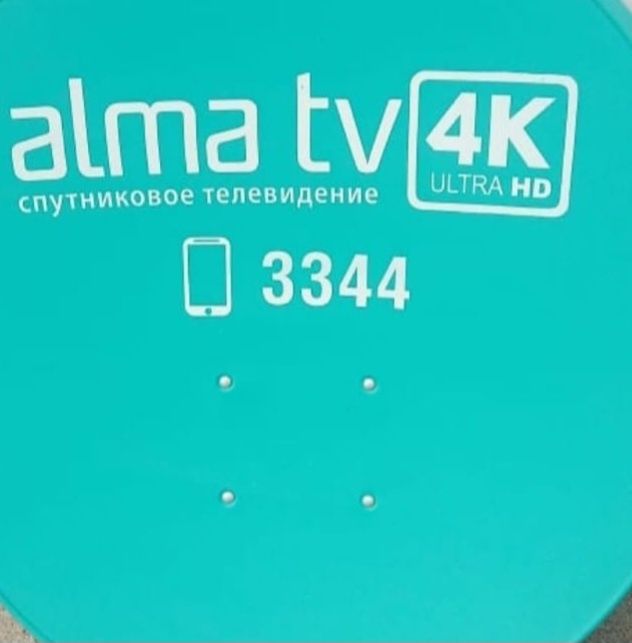 Продам спутниковую антенну Алма ТВ