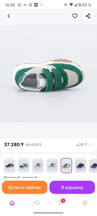 Кроссовки Котофей