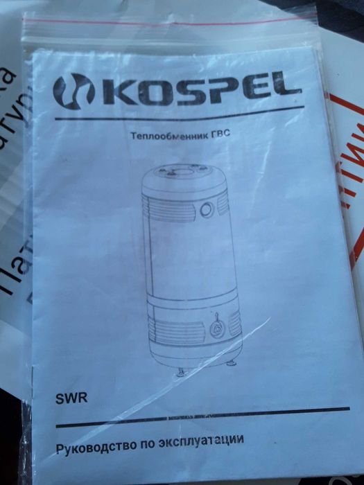 Бойлер косвеного нагрева