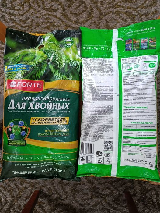 Арчалар учун узоқ муддат таъсир қилувчи озуқа(2,5 кг)Удобрения хвойных