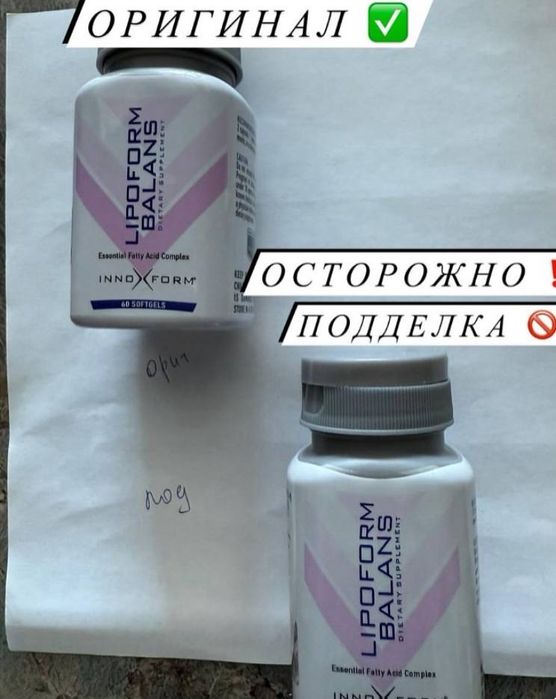 Липоформ оригинал 20000тг
