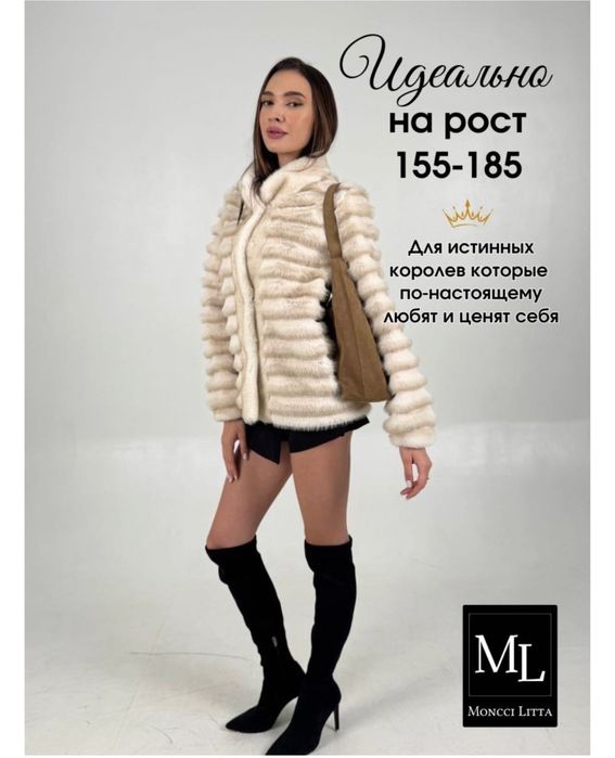 шуба люкс качество! Бежевый