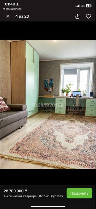 4х комнатная квартира