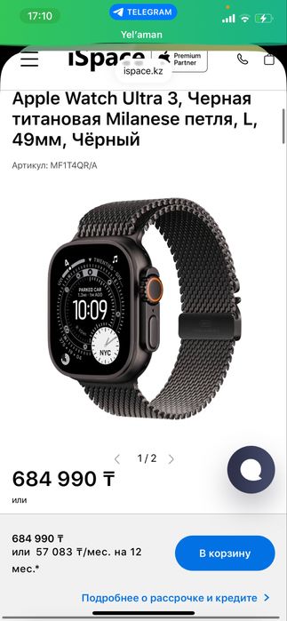 Apple watch ultra 3  с черной титановой миланской петлей