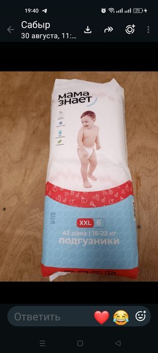 Продам подгузники, 5000тг