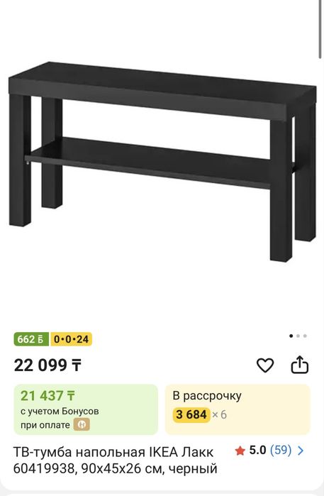 Тумба IKEA. Тумба под тв.