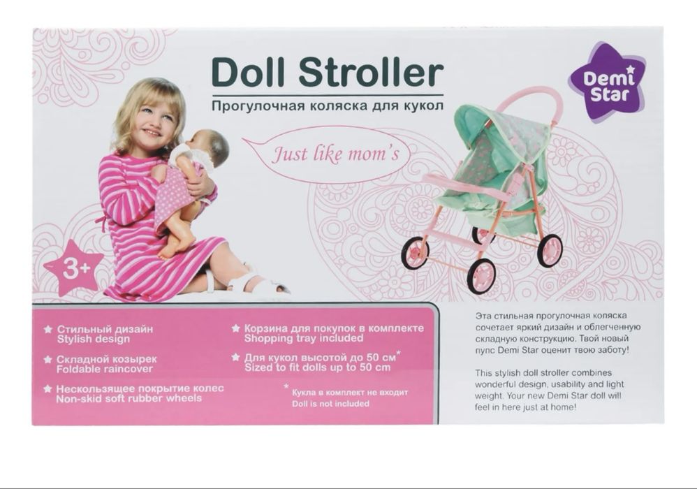 Коляска для куклы
