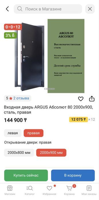 Новая входная дверь