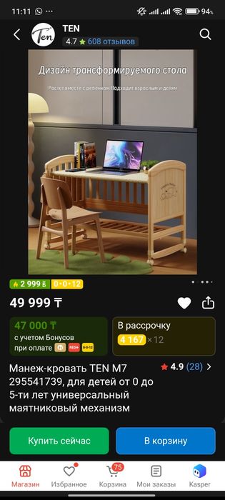 Детская кроватка