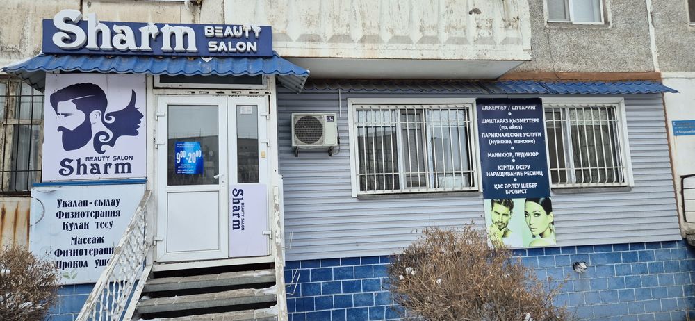 Аренда кресла парикмахера Шарм