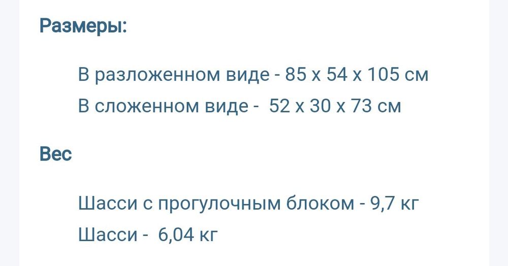 Продам детскую коляску