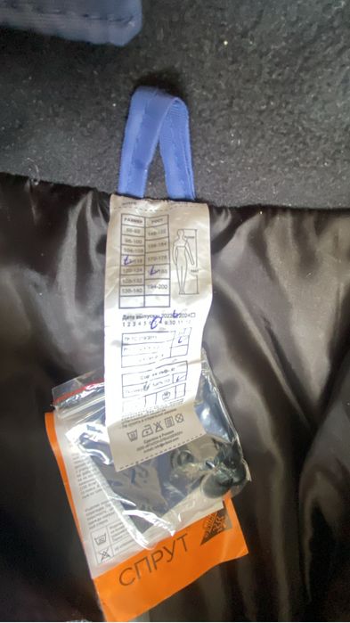 Спецодежда форма россия форма