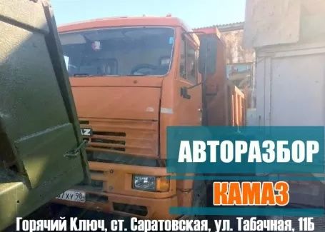 Камаз. КРАЗ. УРАЛ. МАЗ. Зил разбор