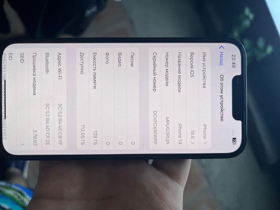 Iphone 14 сатылады