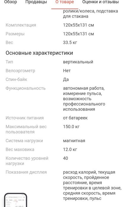 Вело тренажёр GOFIT