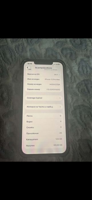 Iphone 12 pro max