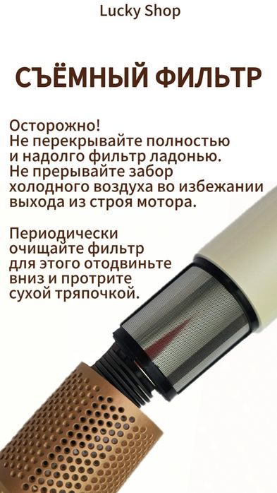 Фен для сушки волос.