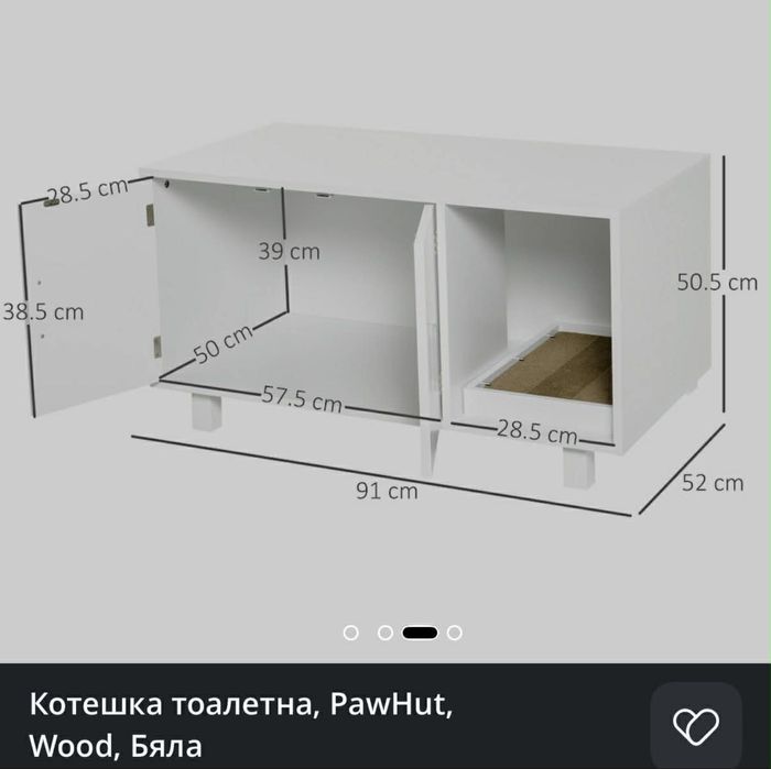 Котешка тоалетна - шкаф