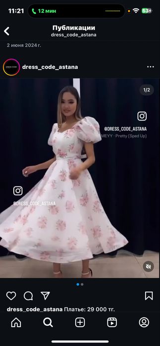 Новое Платье на ВЫПУСКНОЙ