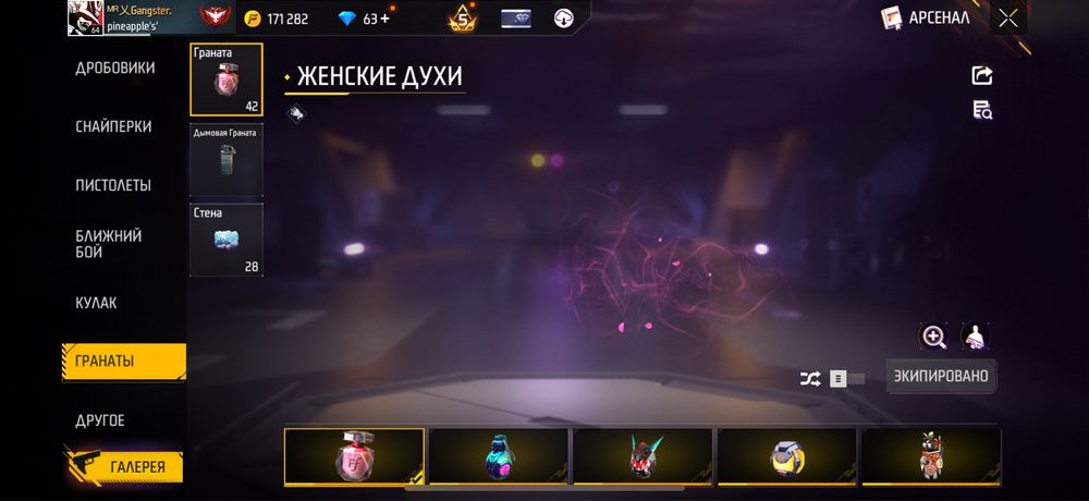 Free Fire аккаунт