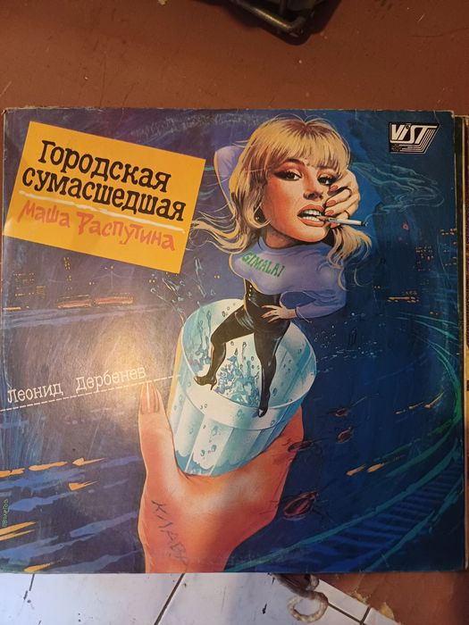 Пластинки виниловые