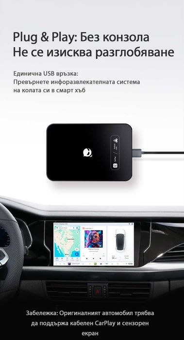 CarPlay Android Auto AI Box - DUDU OS 4+64 Gb