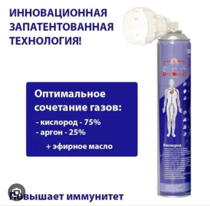 Заправка пропан кислородный медицинский balon Ugli kisli