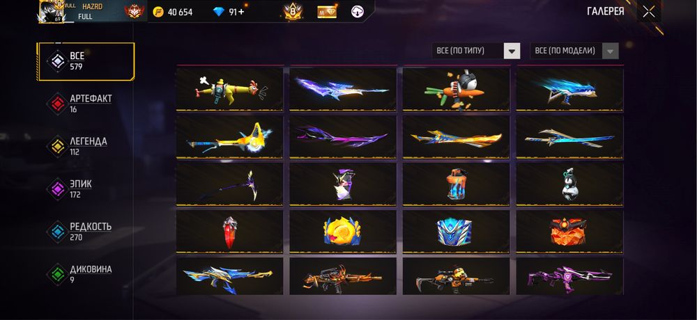 Продаю фф акк без обмана